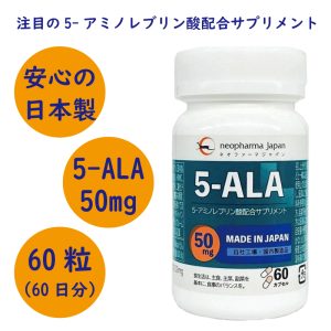 ネオファーマジャパンネオファーマジャパン　5-ALA 50mg