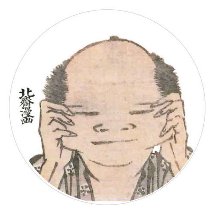 【缶バッジ】葛飾北斎 北斎漫画 十編・変顔・引っ張り顔