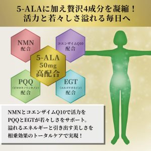 5-ALA＋NMN＋CoQ10サプリメント 60粒入り