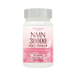 NMN 30000+PQQ+プラセンタ サプリメント 90粒入り