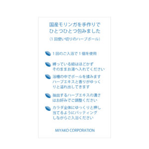 HERB BALL MORINGA ハーブボール モリンガ 12g