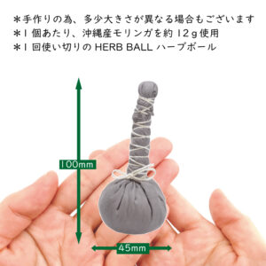 HERB BALL MORINGA ハーブボール モリンガ 12g